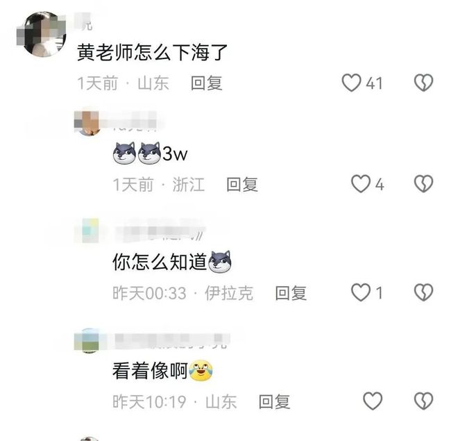 “挖呀挖”黄老师被传“下海”？本人回应：已报警！【930新闻眼】(图1)