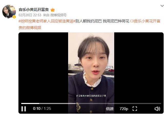 “挖呀挖”黄老师被传“下海”？本人回应：已报警！【930新闻眼】(图3)