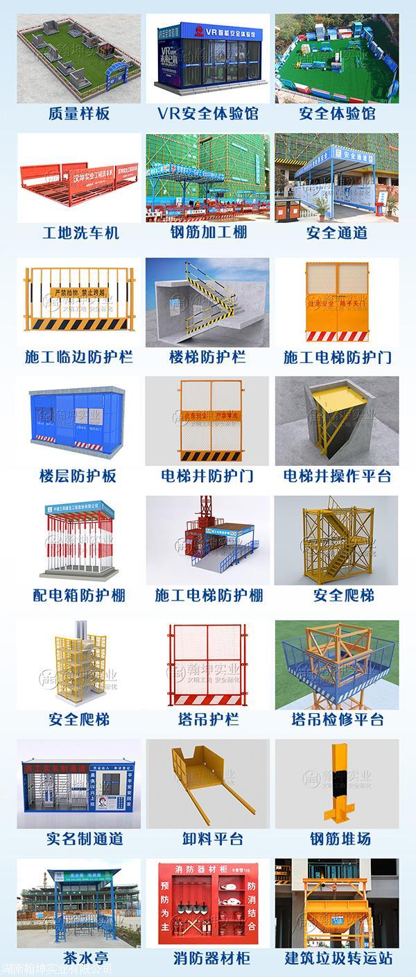 竖井施工用安全爬梯_桥梁施工梯笼(图5)