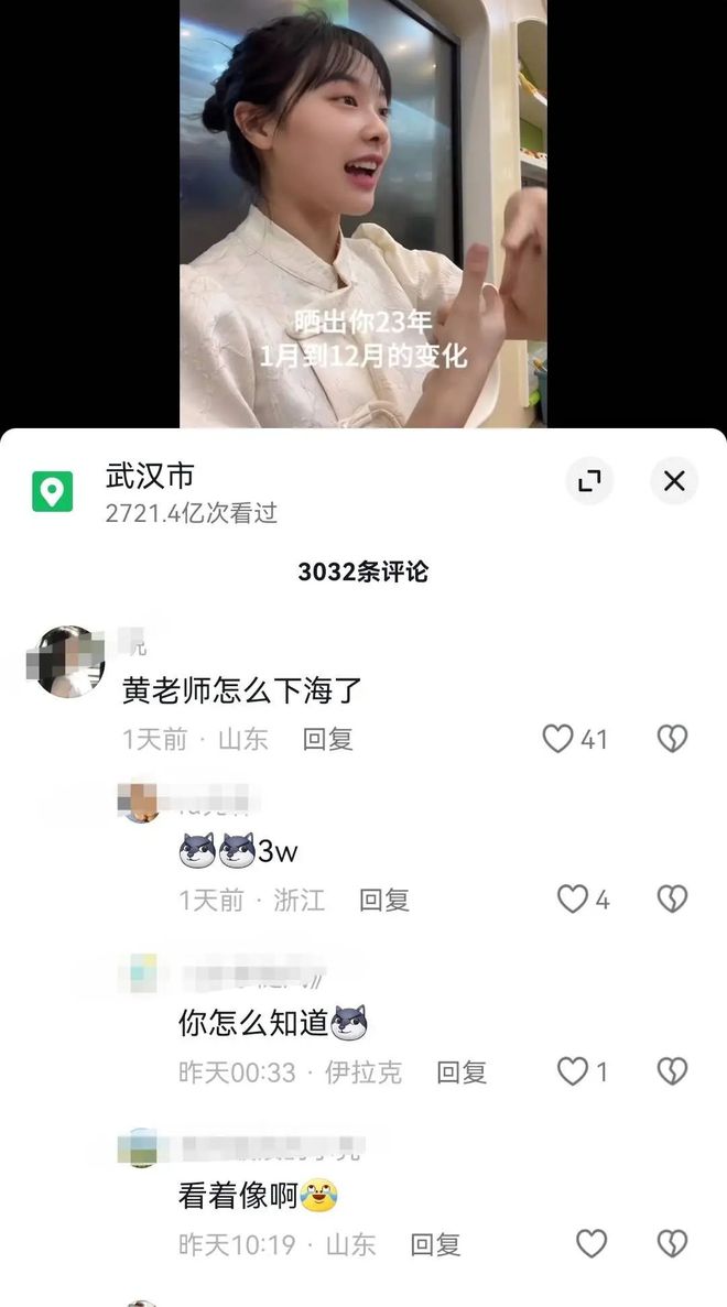 “挖呀挖黄老师”家人回应网络黄谣：已取证报警正在做笔录(图1)