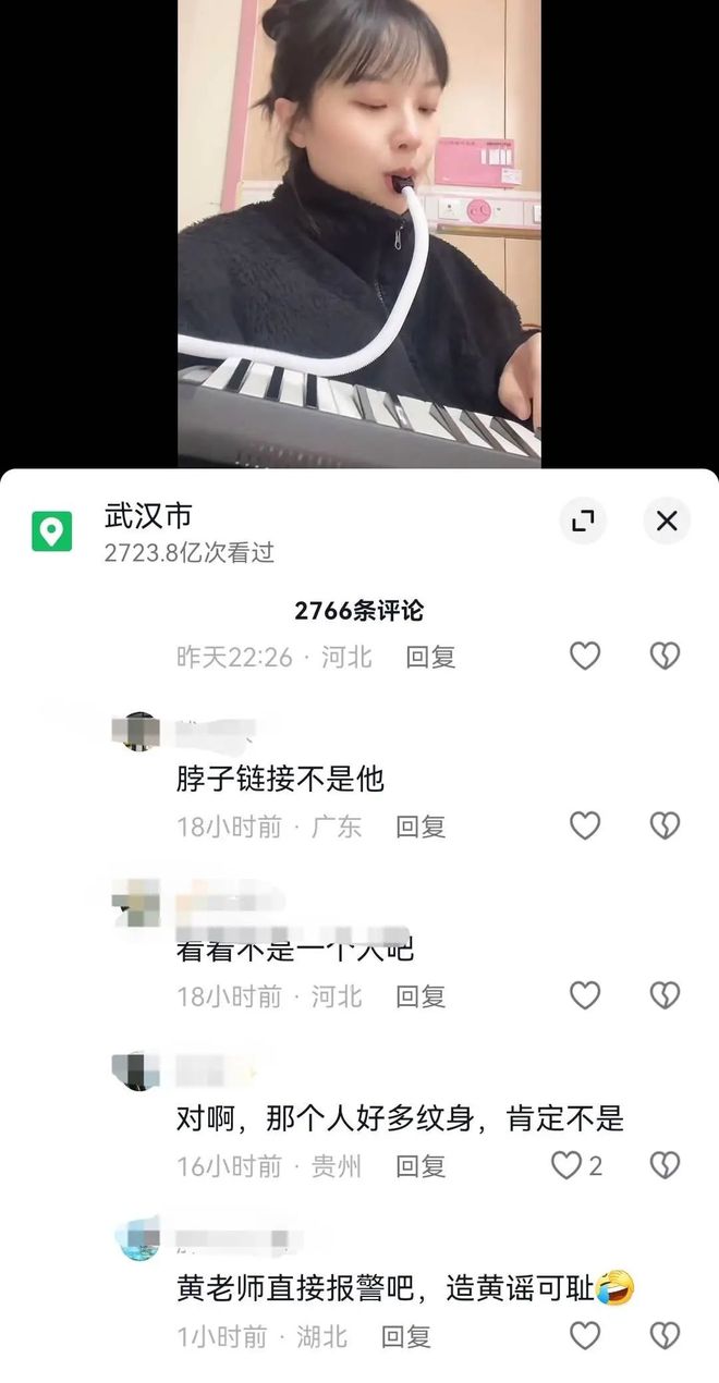 “挖呀挖黄老师”家人回应网络黄谣：已取证报警正在做笔录(图2)
