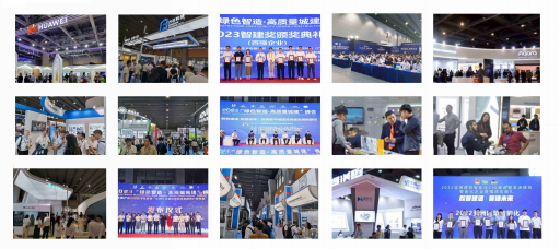 2024世界智能建筑博览会(图1)