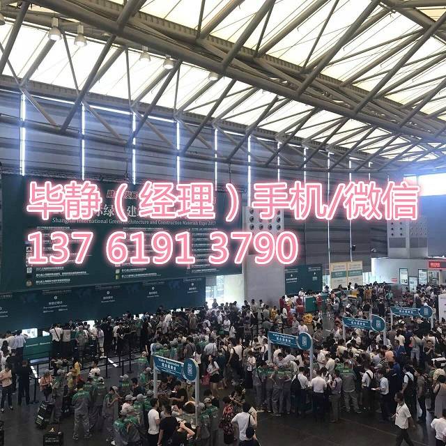 2024国际绿色建筑建材(上海)博览会中国建博会上海建博会(图1)