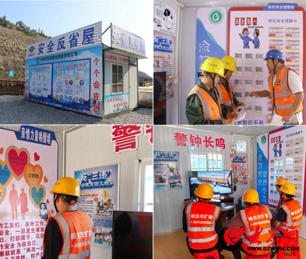 中化学交建集团所属第四工程公司“实”字当头筑牢安全生产防线(图2)