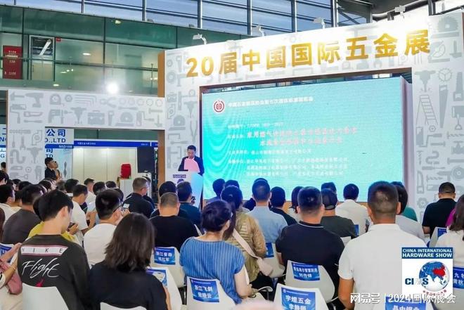 科隆2024年10月上海国际五金展览会-中国国际五金展(图4)
