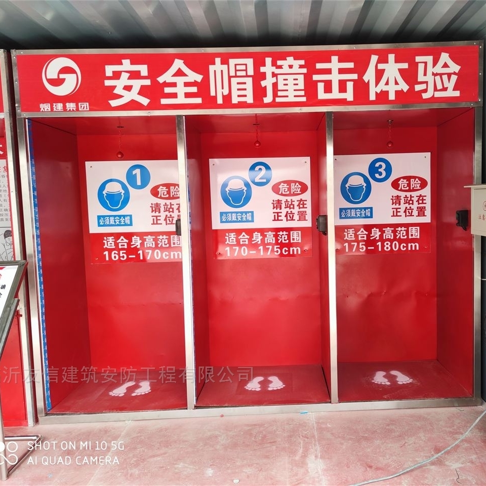 威海工地安全体验馆施工现场(图1)