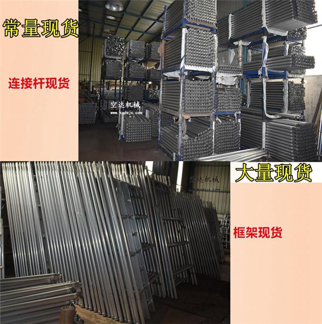 深圳脚手架铝合金直爬梯工地用移动工程铝架2米高一层(图4)
