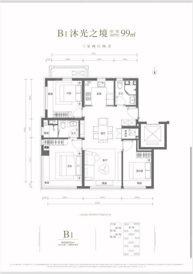 北京京熙润府售楼处：出大事了重大新闻！京熙润府优劣势分析(图9)