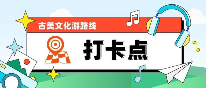 3条打卡路线个地标！来闵行这里奔赴春日之约(图4)