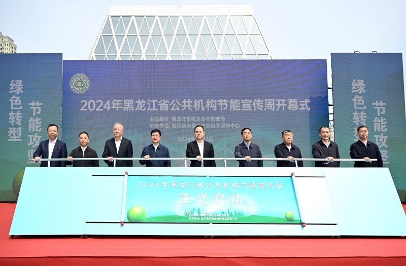 节能宣传周哈医大二院：提升建筑设备智慧化管理(图1)