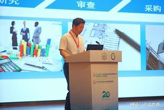 2024国际绿建大会绿色建材推广应用与发展论坛成功举行(图10)