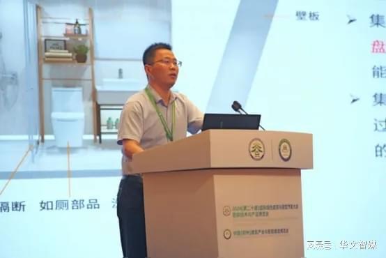 2024国际绿建大会绿色建材推广应用与发展论坛成功举行(图14)