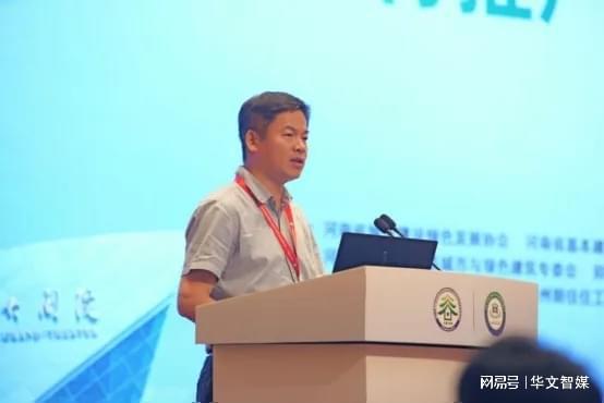 2024国际绿建大会绿色建材推广应用与发展论坛成功举行(图5)