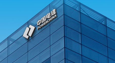 中国电建集团山东电力建设公司原党委书记、董事长张玉雷接受纪律审查监察调查(图1)