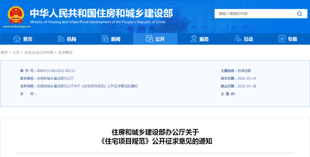 住建部新规：新建住宅2层设电梯层高不低于3米……(图1)