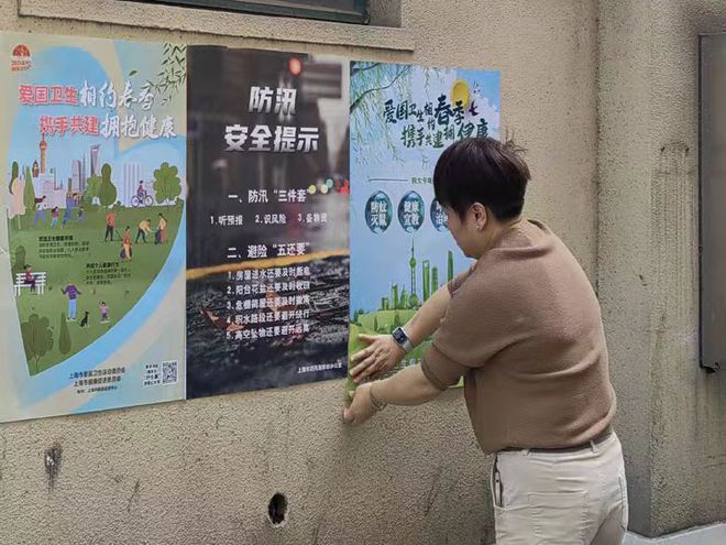 防汛备汛工作虹口区各街道开展防汛防台工作部署(图1)