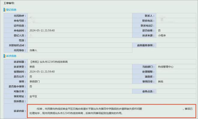 跟进！共80万元澄海某酒店支付拖欠40位工人工资(图3)