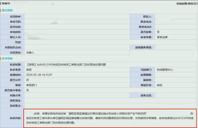 跟进！共80万元澄海某酒店支付拖欠40位工人工资(图7)