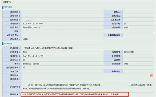 跟进！共80万元澄海某酒店支付拖欠40位工人工资(图2)