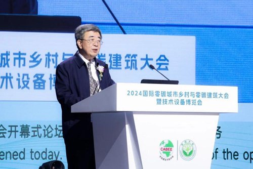 中国建筑节能协会系统门窗分会组团参加2024国际零碳城市乡村与零碳建筑大会暨技术设备博览会(图1)
