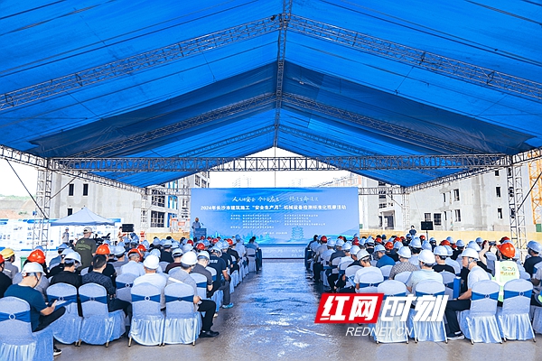全省首次！长沙举办2024建筑机械设备检测标准化观摩会(图1)