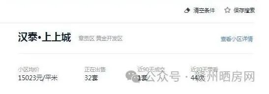 实探！赣州10多年前的爆款楼盘现状如何？(图14)