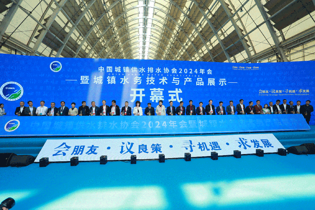 三利集团国际首创新技术、新产品亮相2024中国水协年会(图1)