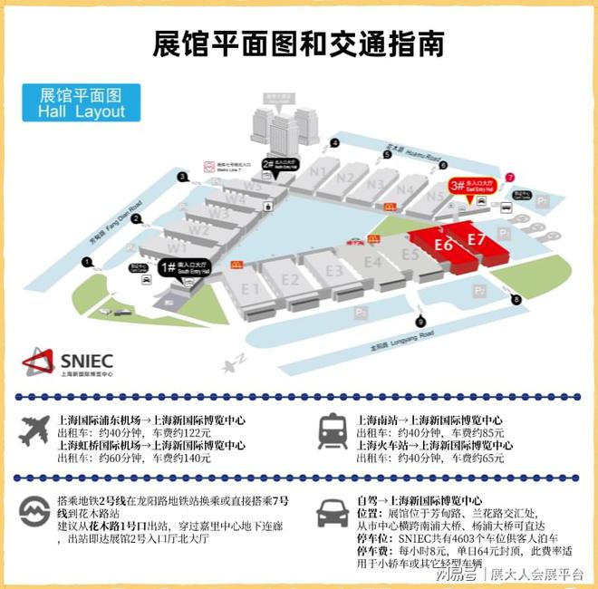 2024年亚洲金属建筑设计与产业展上海站：8月等你来！(图2)