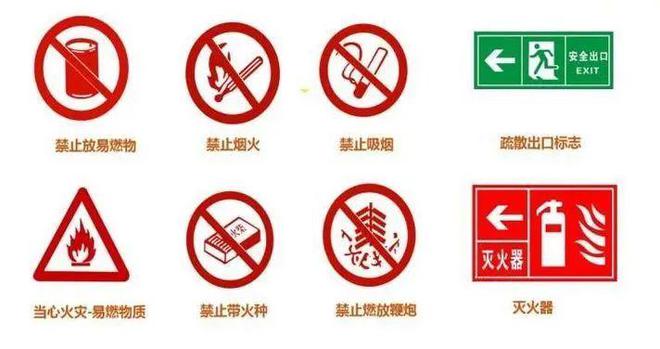 开学啦！这份消防安全提示请查收(图3)