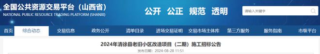 总投资超1亿元！太原老旧小区改造最新进展涉及15个小区→(图1)