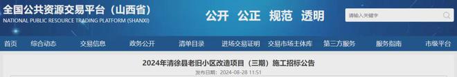总投资超1亿元！太原老旧小区改造最新进展涉及15个小区→(图2)