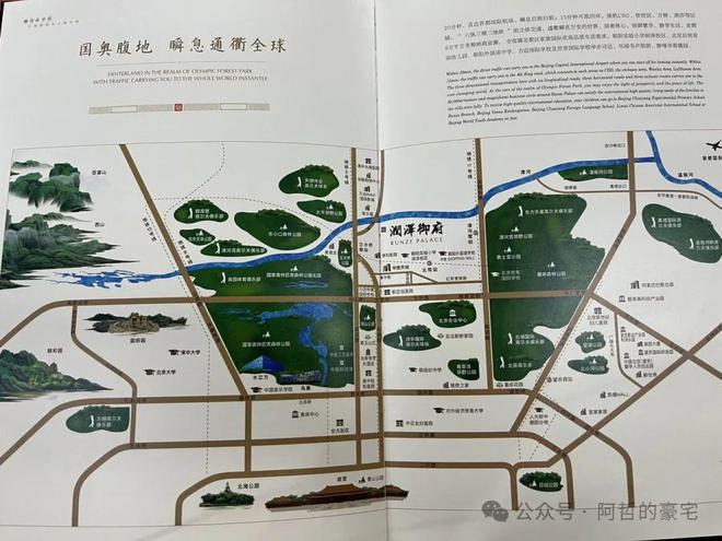 润泽御府售楼处(北京朝阳润泽御府)网站-2024最新房价详情(图1)