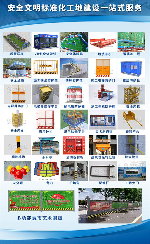 安全爬梯新型安全爬梯标准化工地安全防护用品施工汉坤厂家更好(图2)